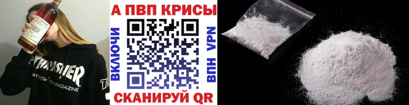 Alfa_PVP крисы CK kraken онион Сенгилей