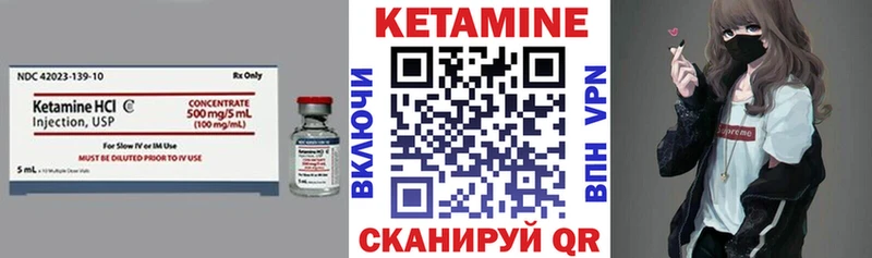 Кетамин VHQ Сенгилей