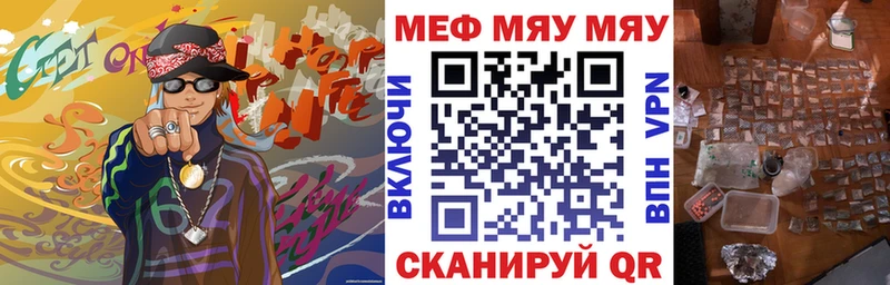 Меф VHQ  Сенгилей 