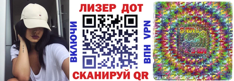 Марки 25I-NBOMe 1,8мг  закладки  Сенгилей 